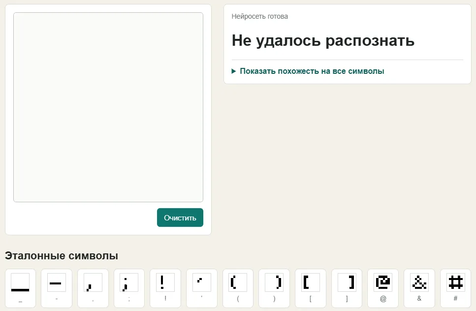 Web-версия Rondo