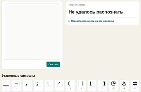 Rondo neuronet project
